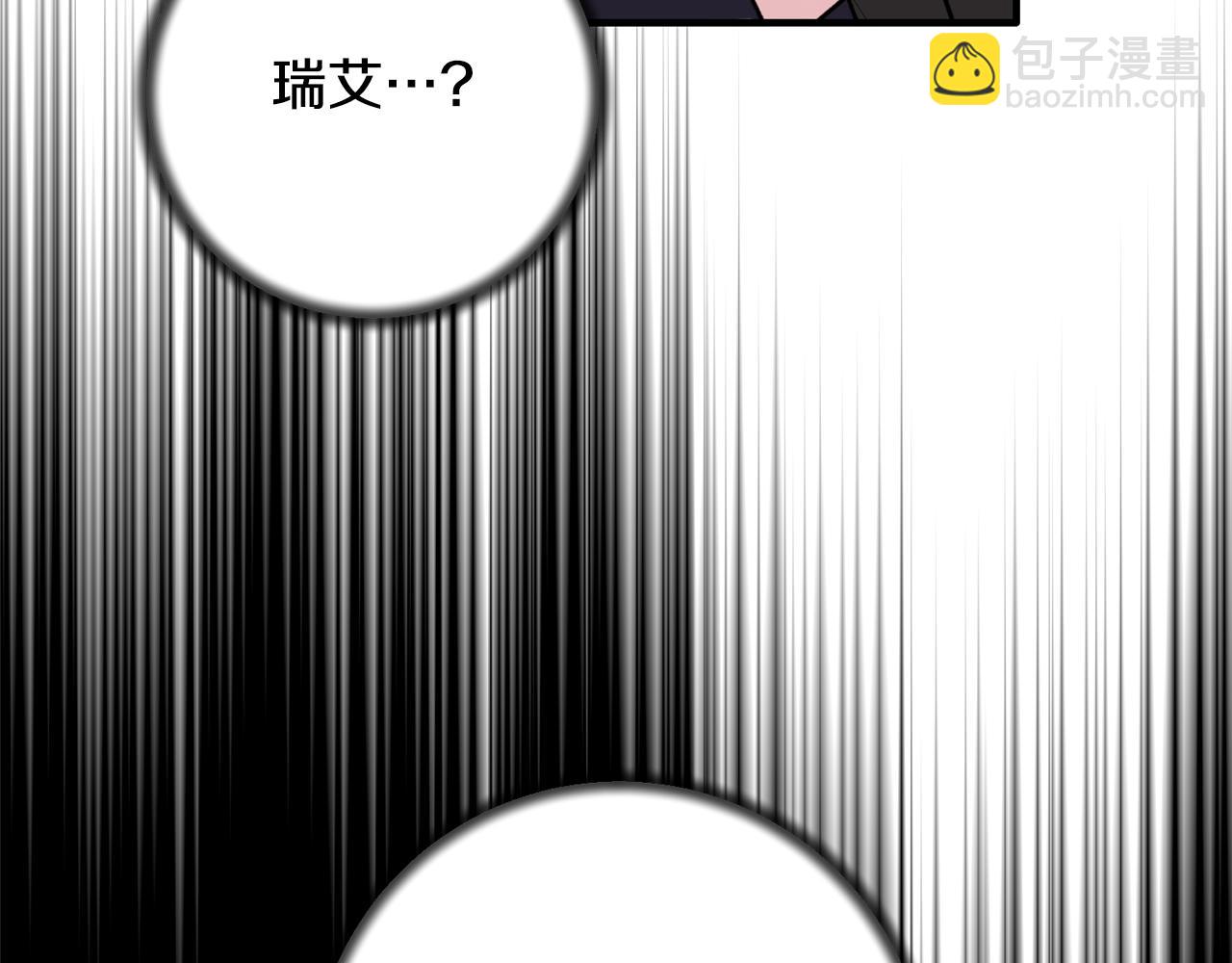 ☕安吉拉的谎言 第157话 伪装皇后 第43页