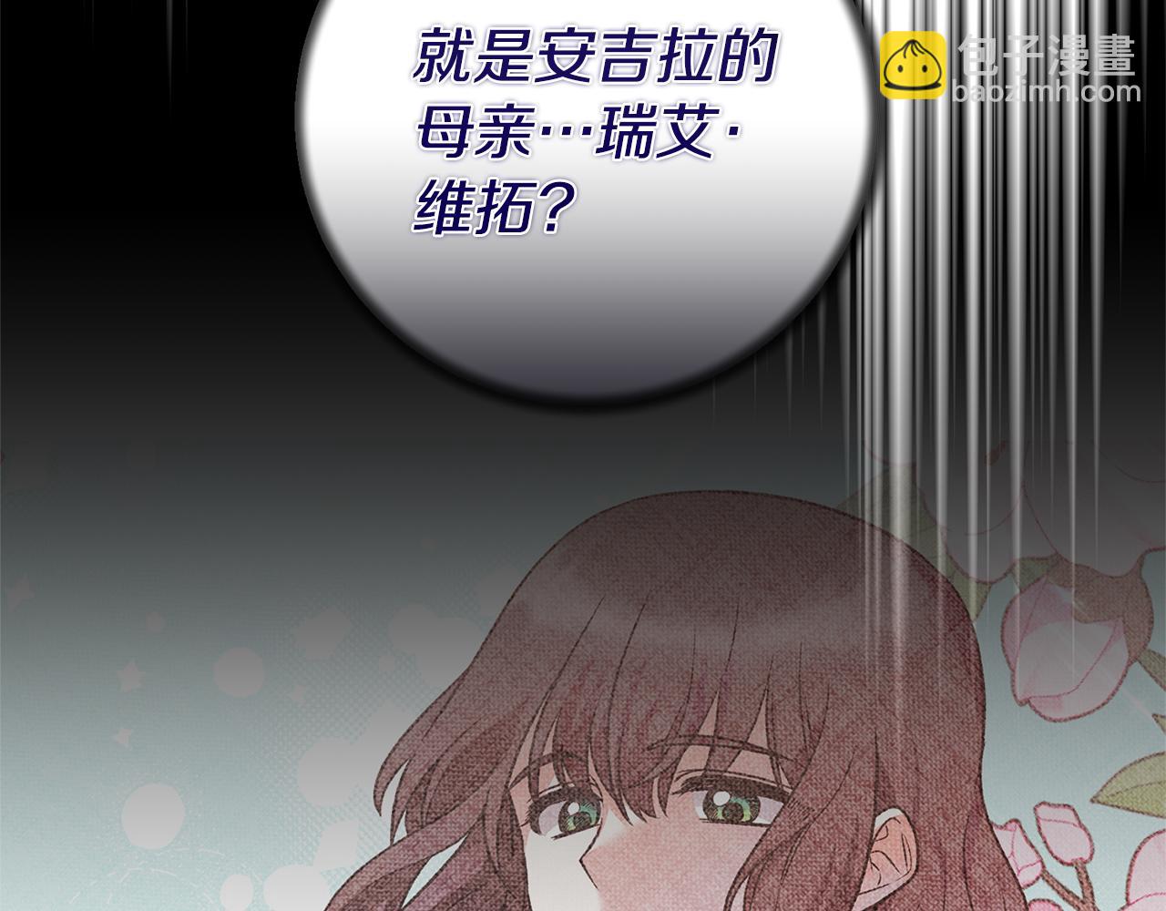 ☕安吉拉的谎言 第157话 伪装皇后 第44页