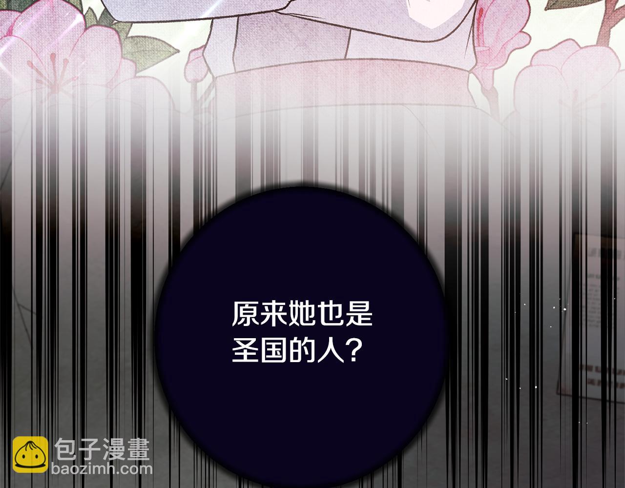 ☕安吉拉的谎言 第157话 伪装皇后 第46页