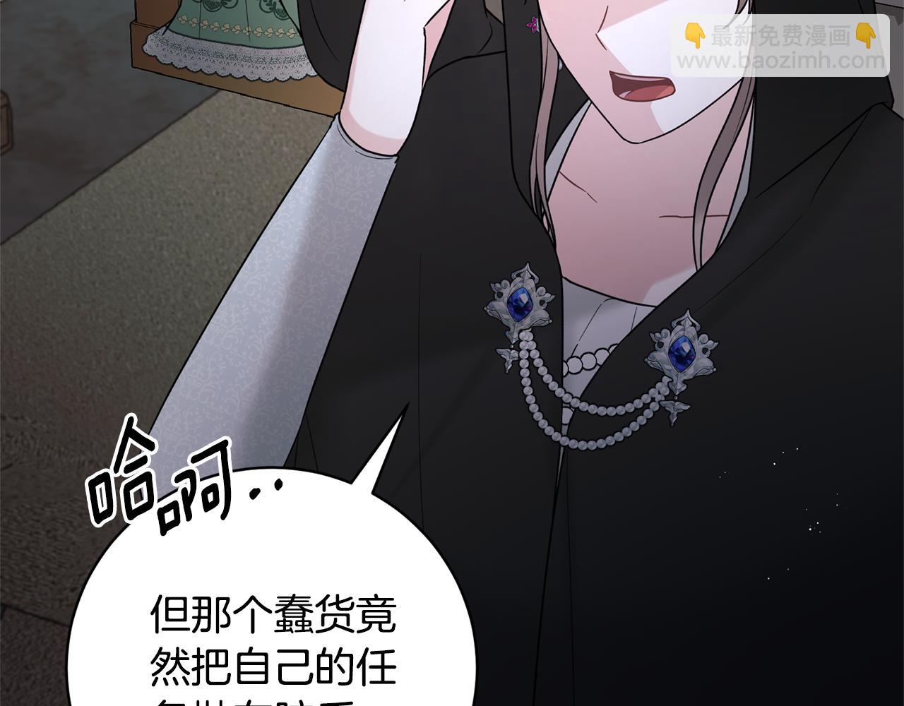 ☕安吉拉的谎言 第157话 伪装皇后 第48页