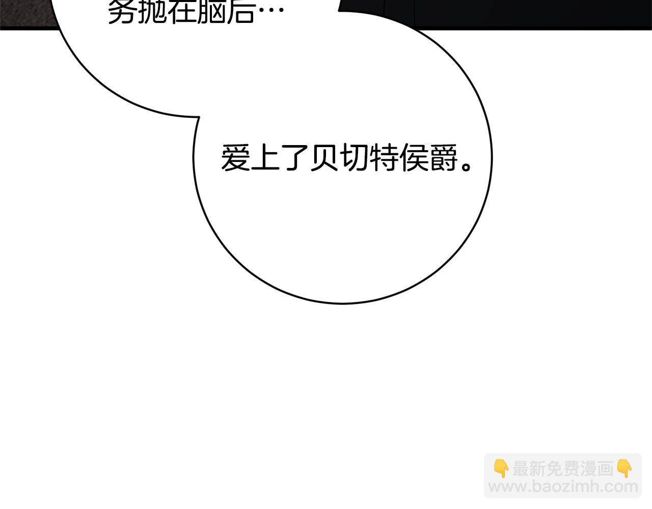 ☕安吉拉的谎言 第157话 伪装皇后 第49页