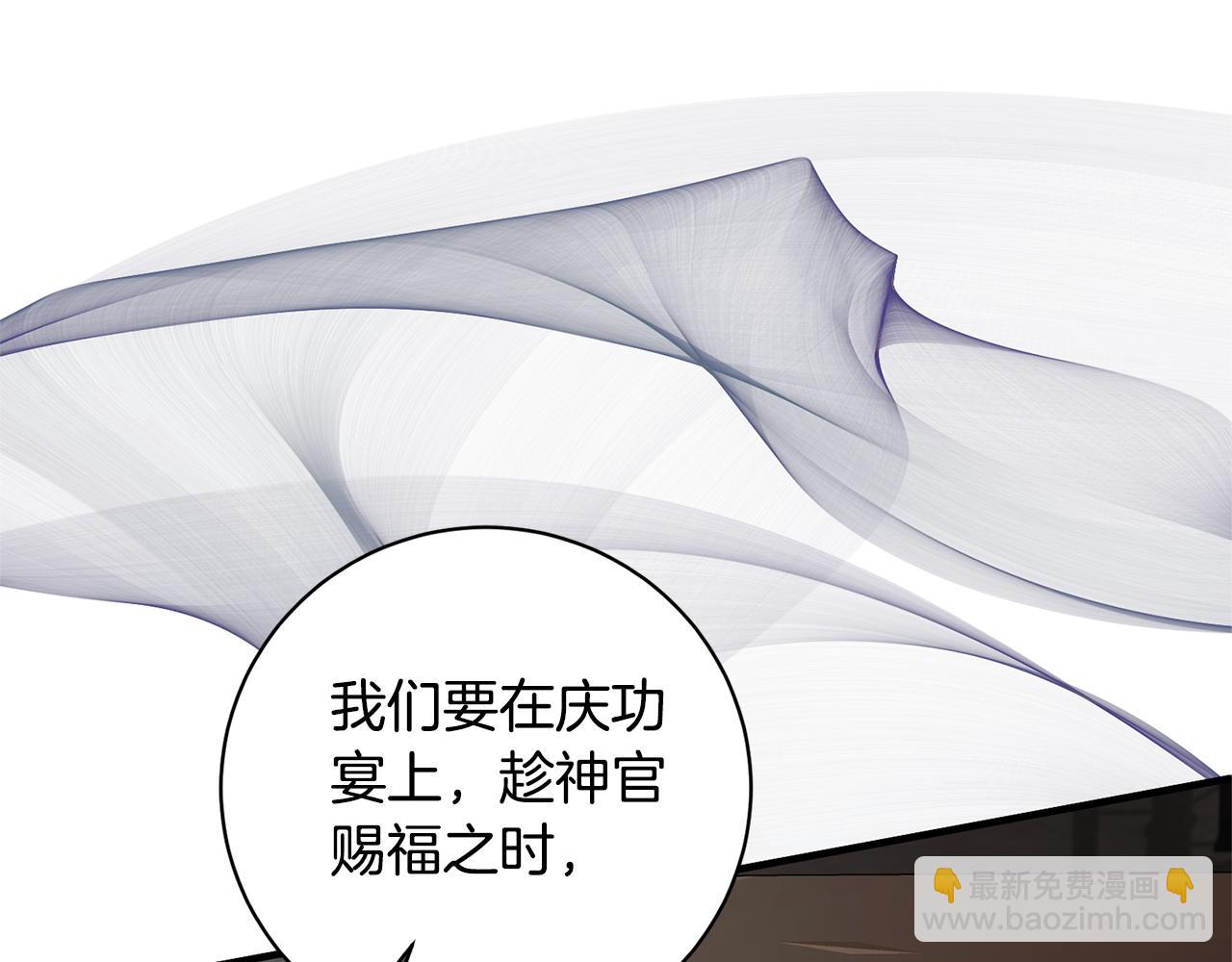 ☕安吉拉的谎言 第157话 伪装皇后 第5页