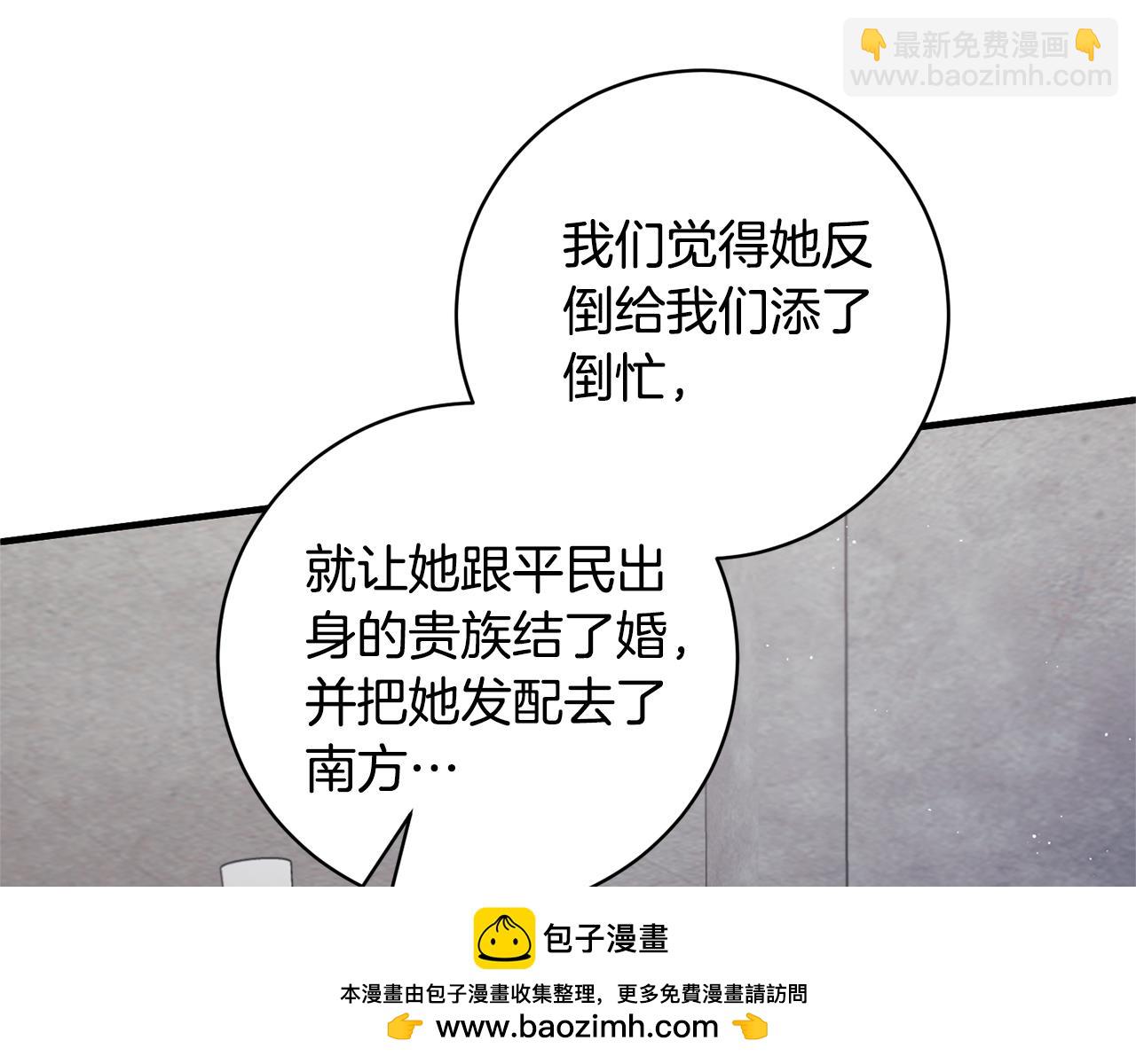 ☕安吉拉的谎言 第157话 伪装皇后 第50页