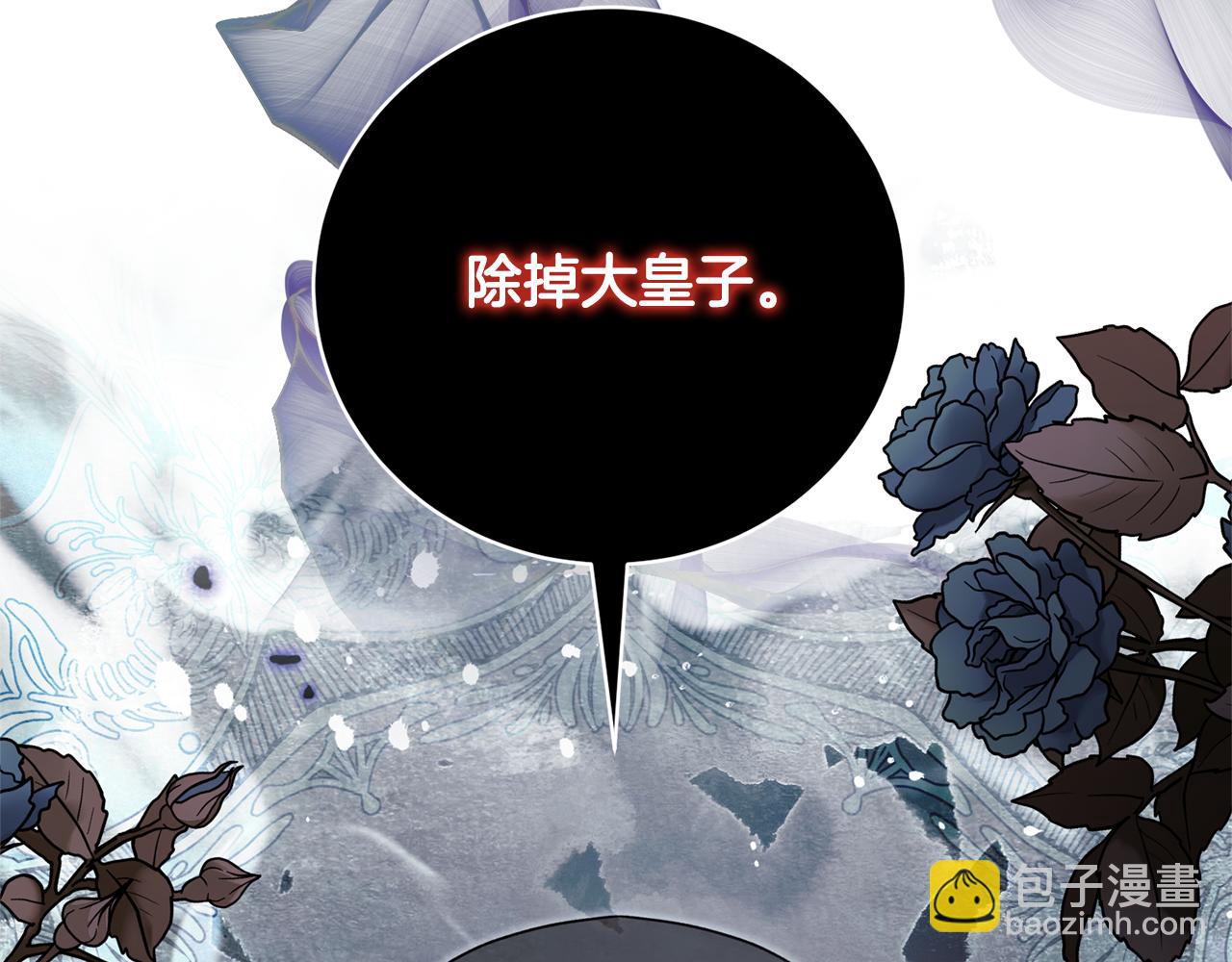 ☕安吉拉的谎言 第157话 伪装皇后 第8页
