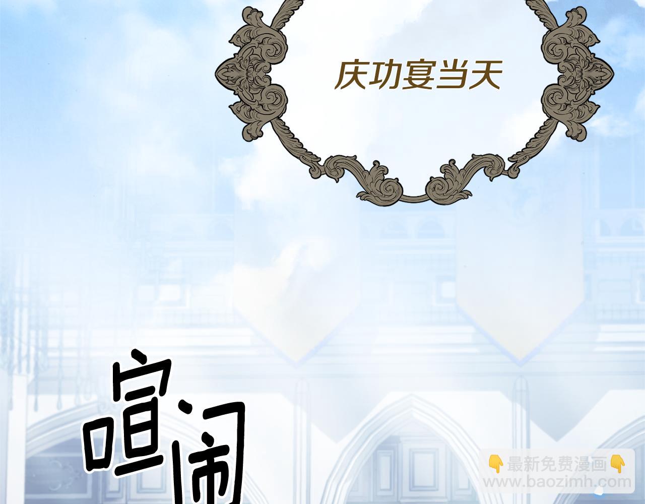 ☕安吉拉的谎言 第159话 揭穿皇后计谋 第13页