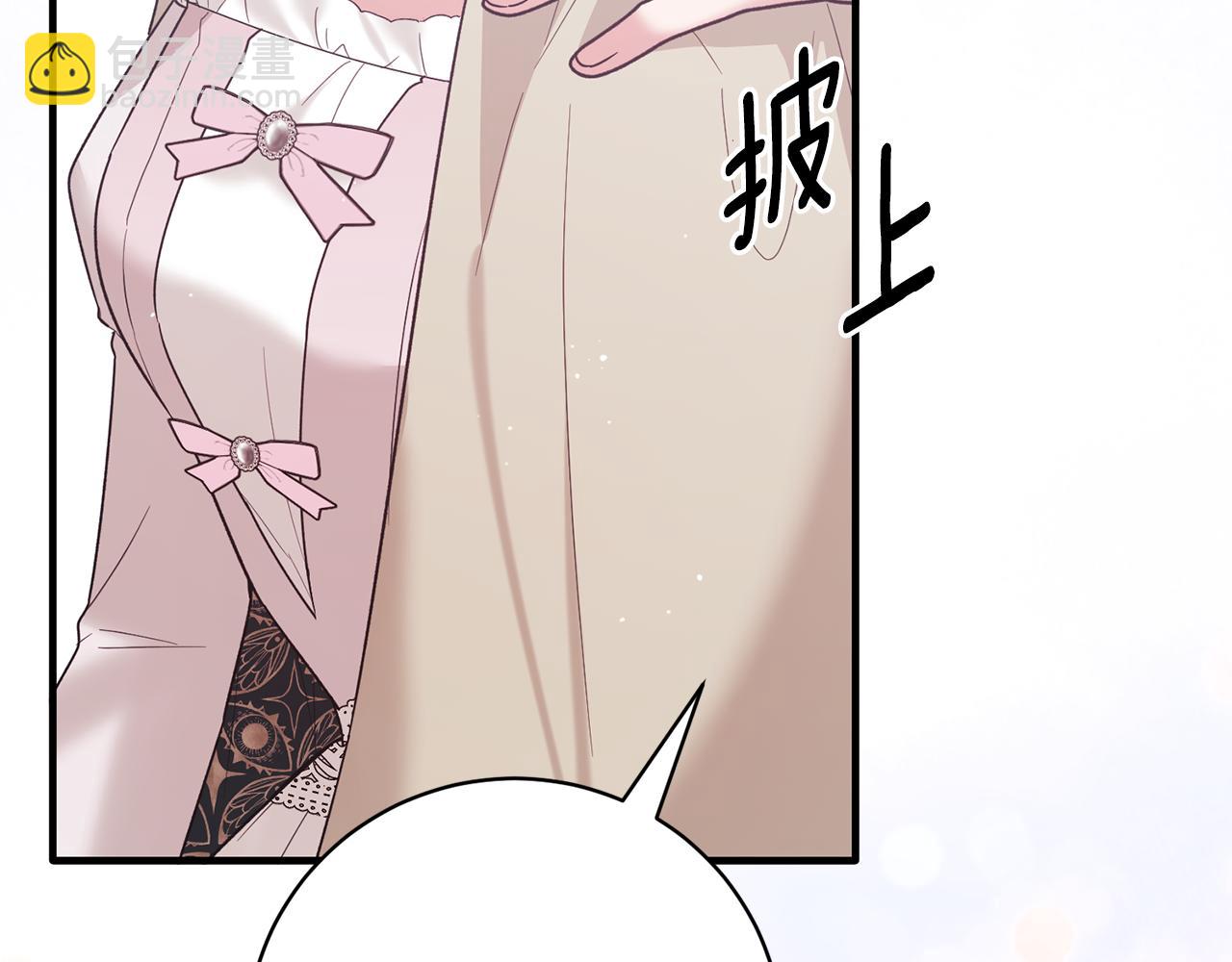 ☕安吉拉的谎言 第159话 揭穿皇后计谋 第24页