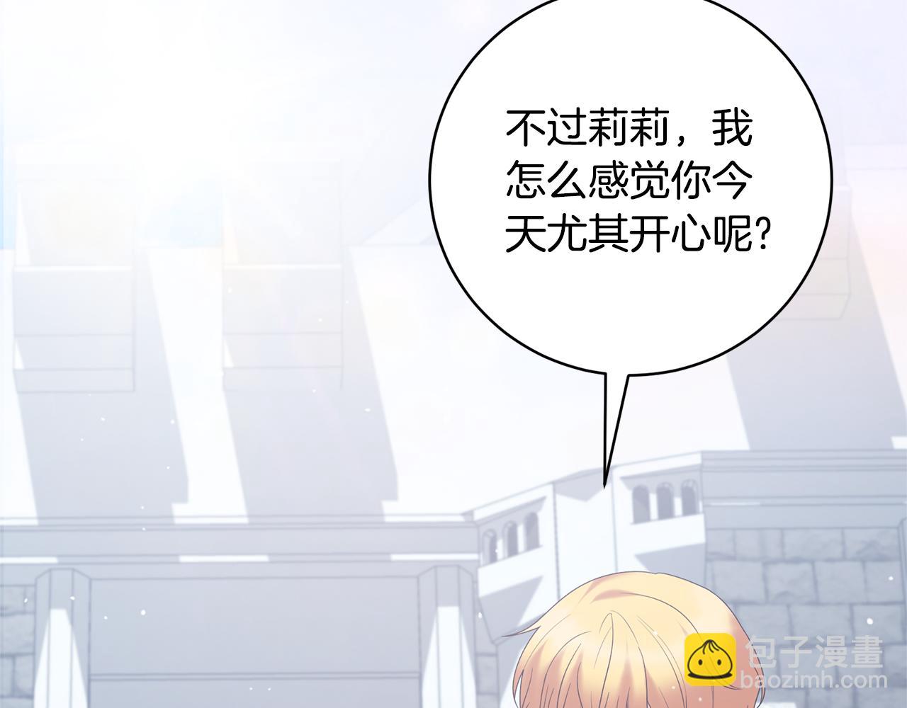 ☕安吉拉的谎言 第159话 揭穿皇后计谋 第26页