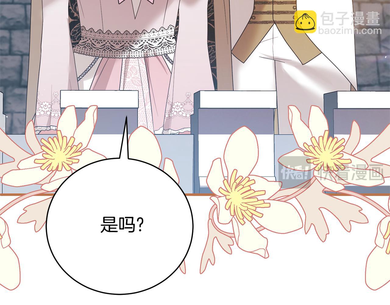 ☕安吉拉的谎言 第159话 揭穿皇后计谋 第28页