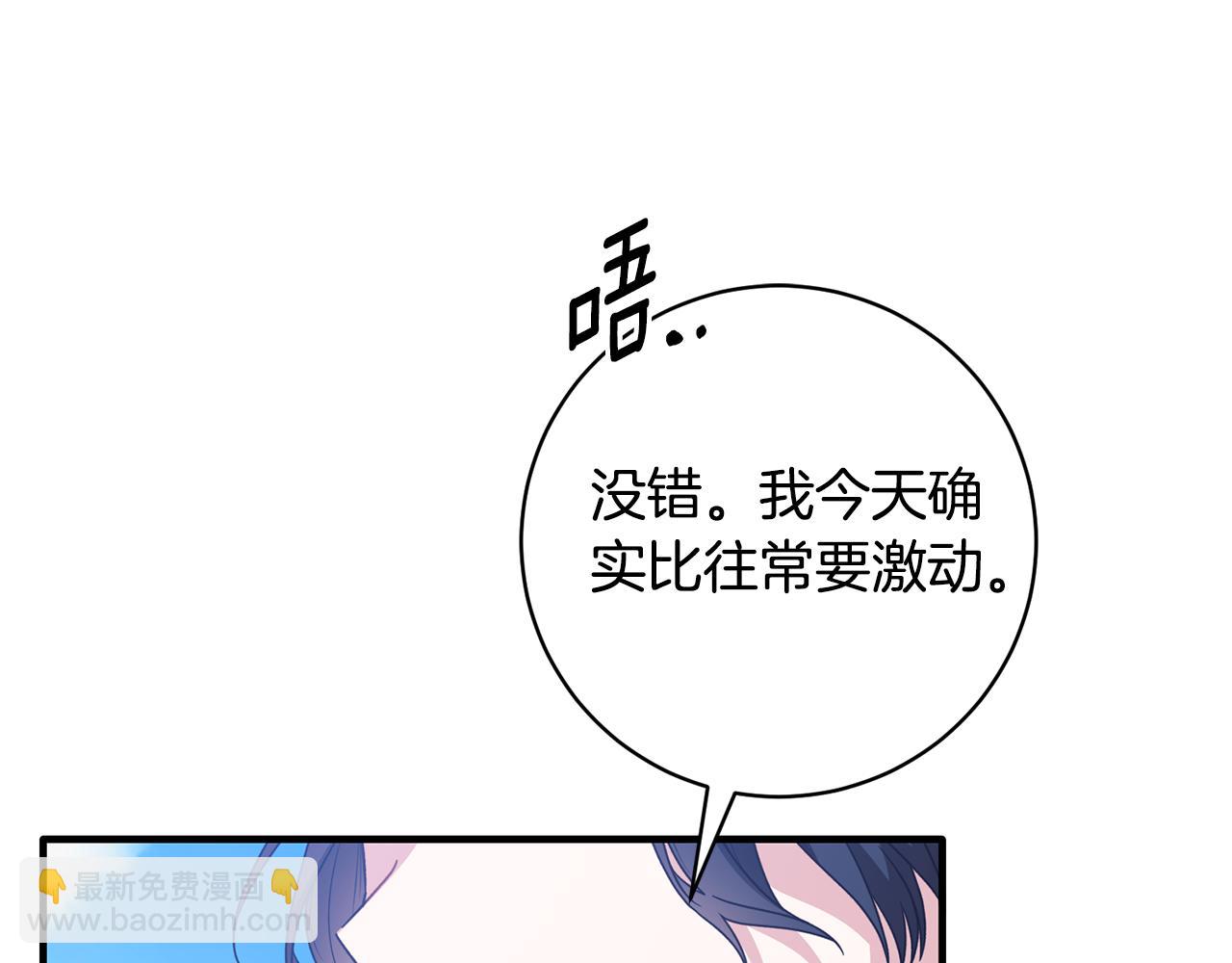 ☕安吉拉的谎言 第159话 揭穿皇后计谋 第30页