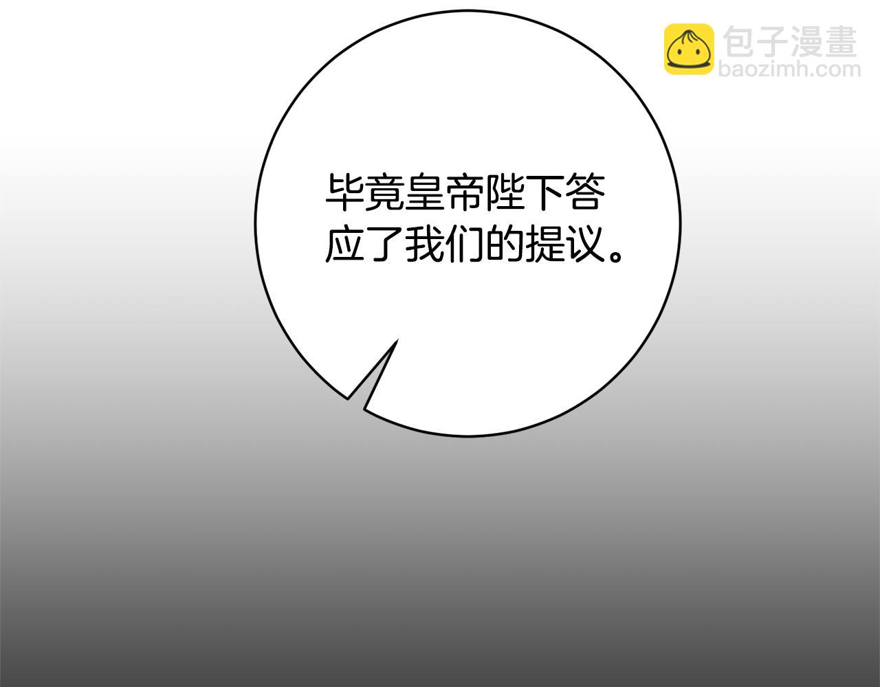 ☕安吉拉的谎言 第159话 揭穿皇后计谋 第33页