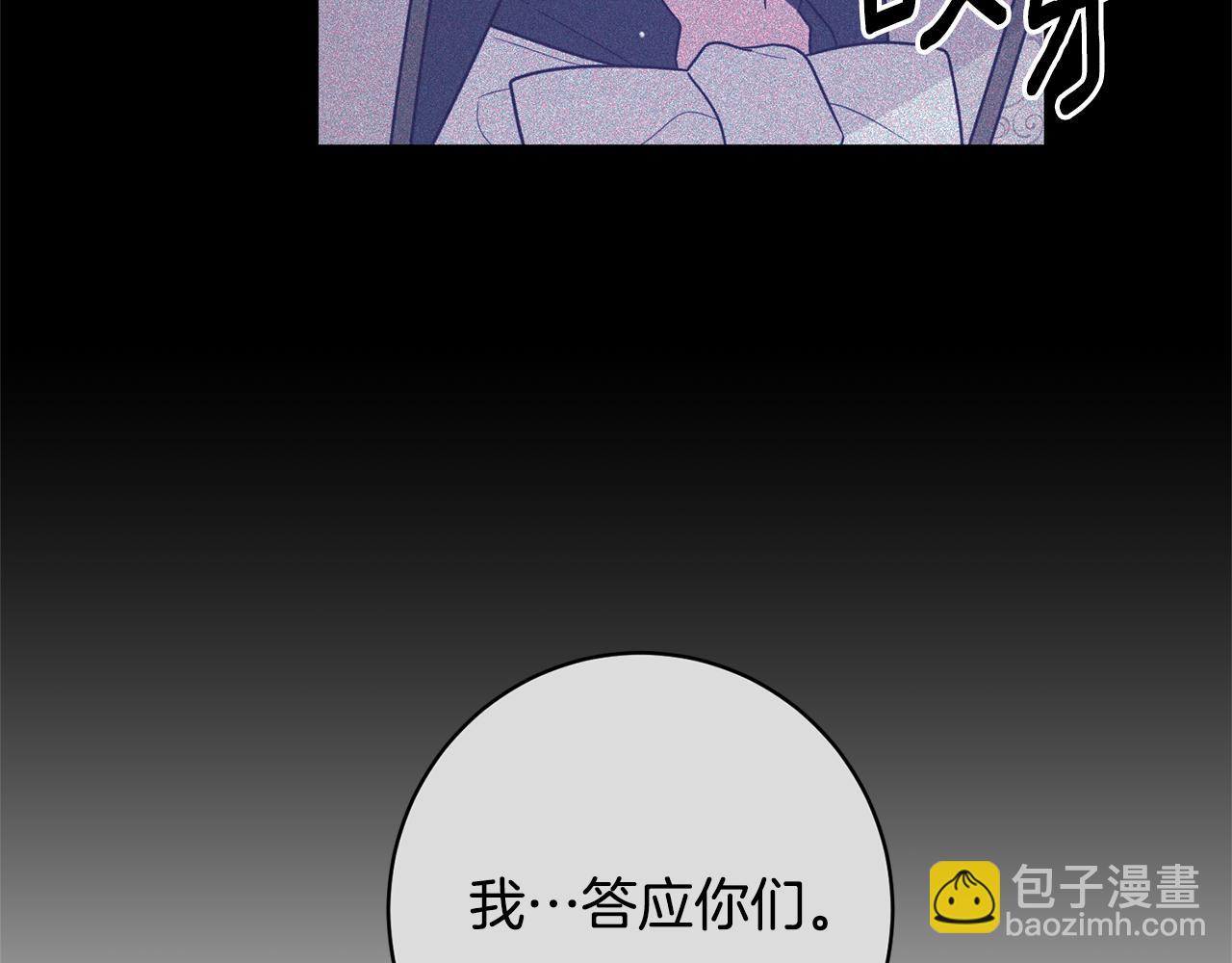 ☕安吉拉的谎言 第159话 揭穿皇后计谋 第39页