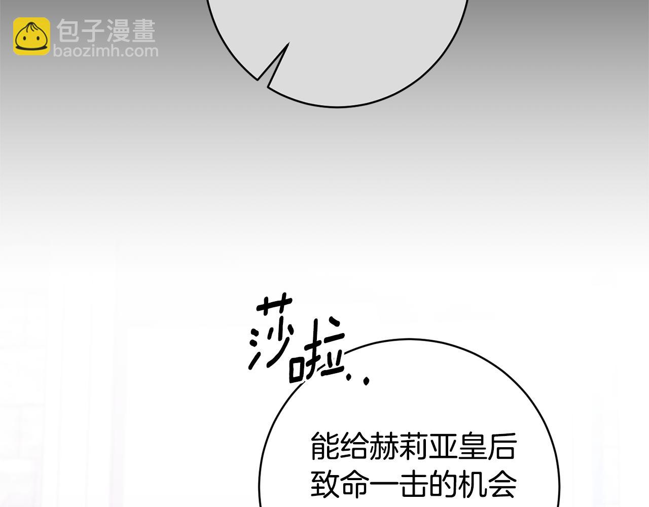 ☕安吉拉的谎言 第159话 揭穿皇后计谋 第40页