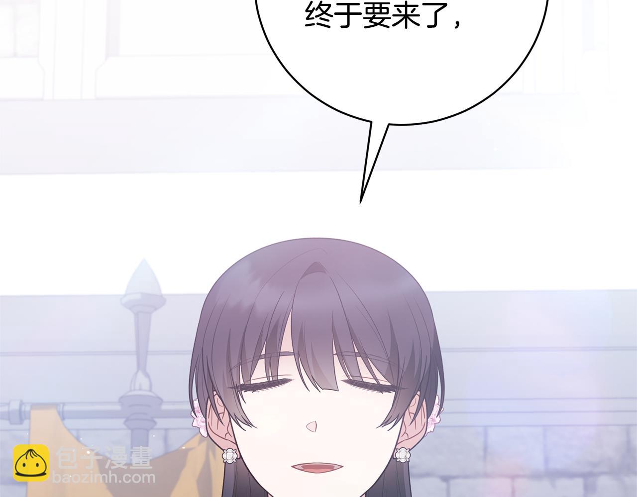 ☕安吉拉的谎言 第159话 揭穿皇后计谋 第41页