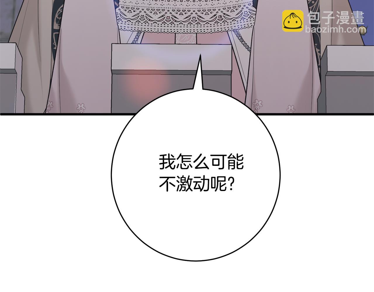 ☕安吉拉的谎言 第159话 揭穿皇后计谋 第43页