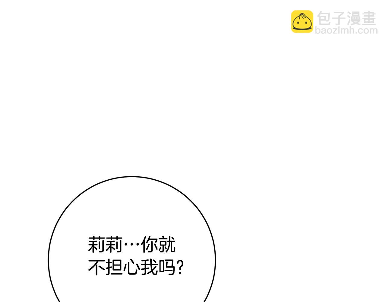 ☕安吉拉的谎言 第159话 揭穿皇后计谋 第45页