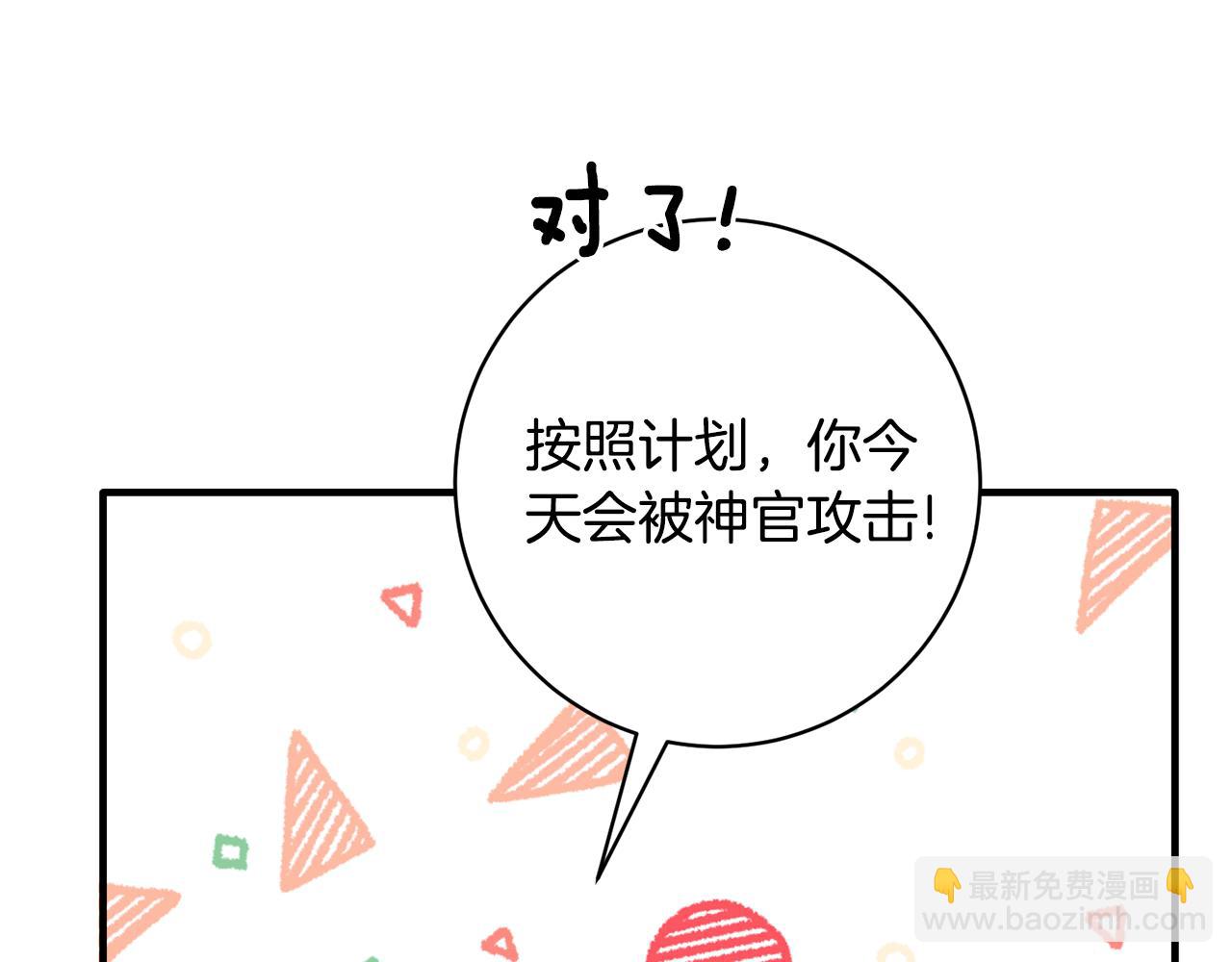 ☕安吉拉的谎言 第159话 揭穿皇后计谋 第48页