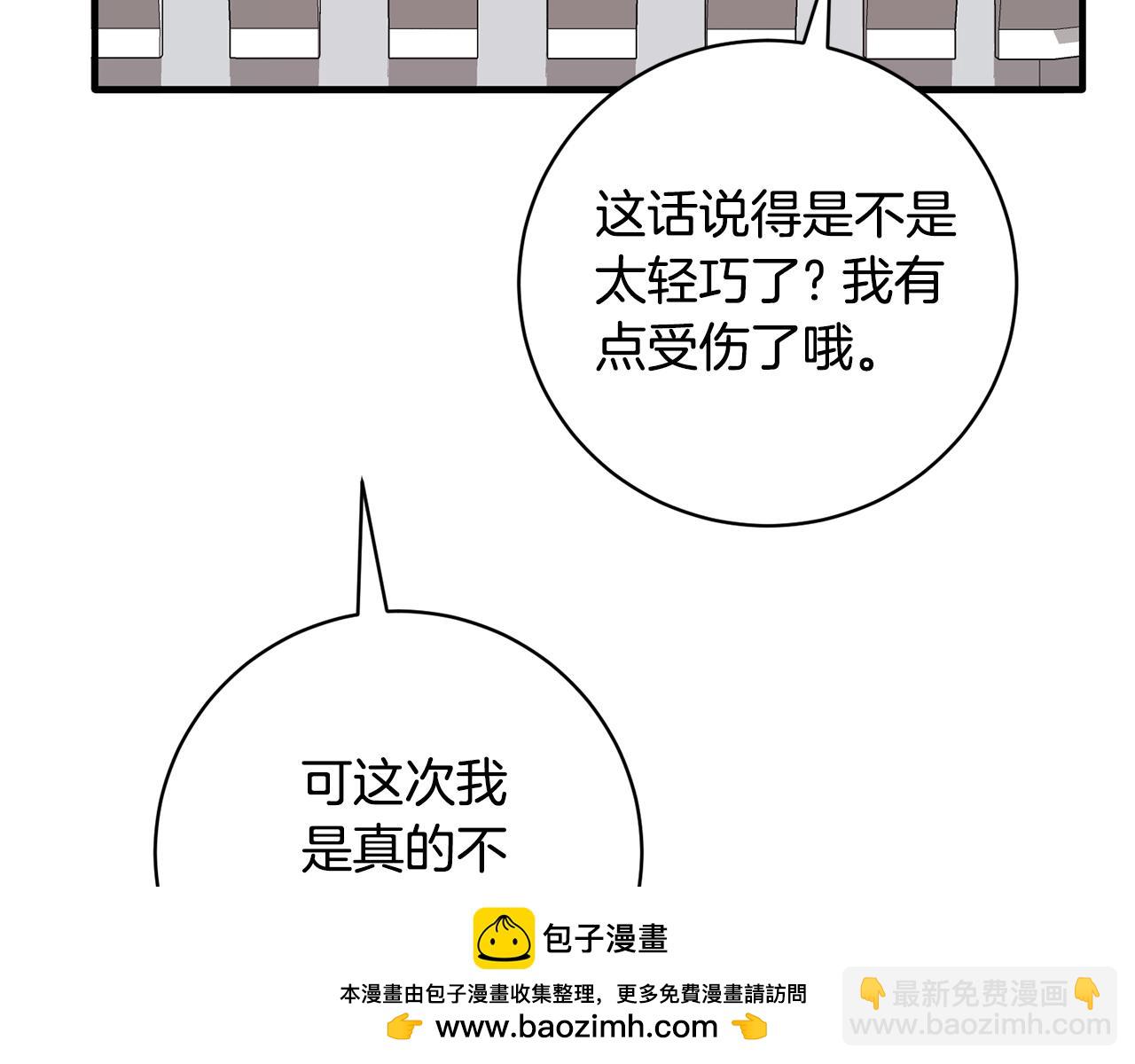 ☕安吉拉的谎言 第159话 揭穿皇后计谋 第50页