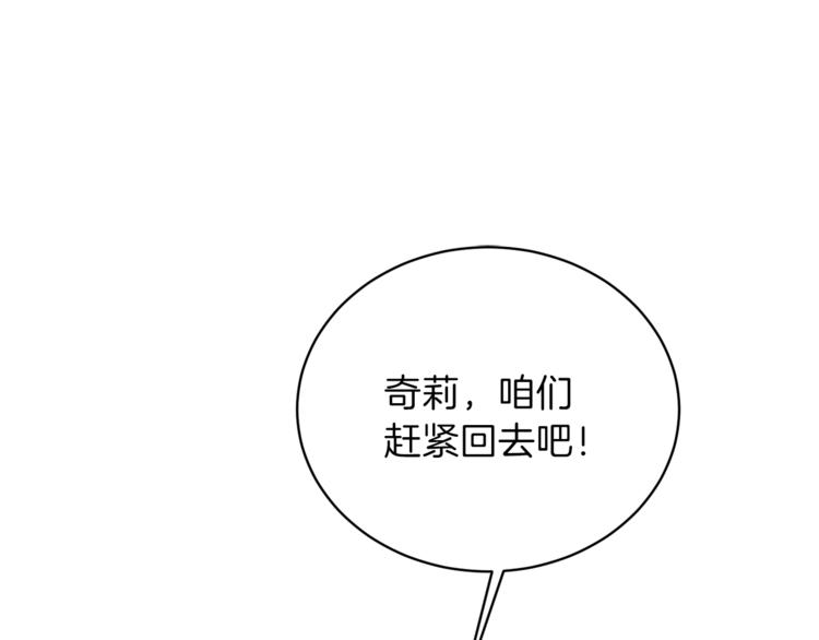 ☕安吉拉的谎言 第17话 魔女之药 第1页
