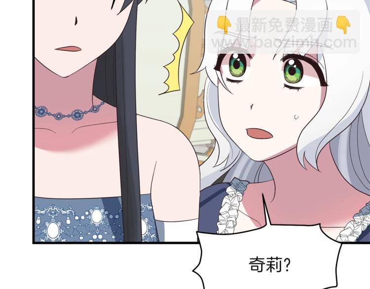 ☕安吉拉的谎言 第17话 魔女之药 第10页