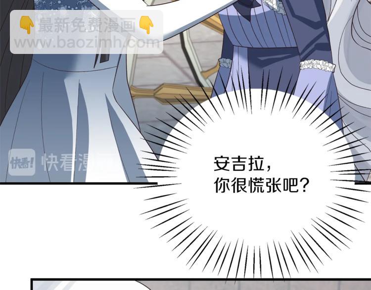 ☕安吉拉的谎言 第17话 魔女之药 第13页