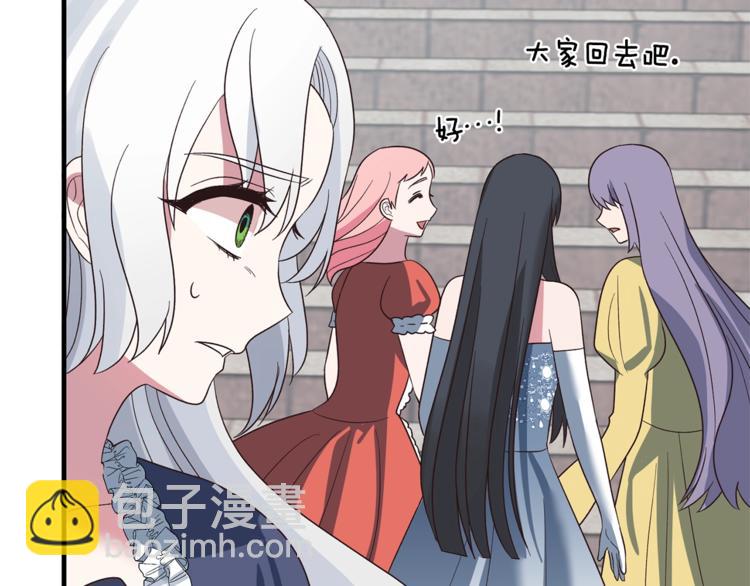 ☕安吉拉的谎言 第17话 魔女之药 第14页
