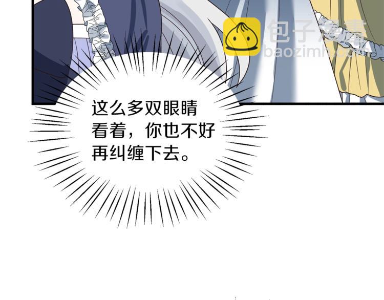 ☕安吉拉的谎言 第17话 魔女之药 第15页