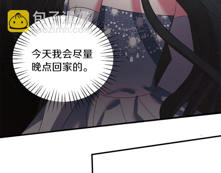 ☕安吉拉的谎言 第17话 魔女之药 第18页