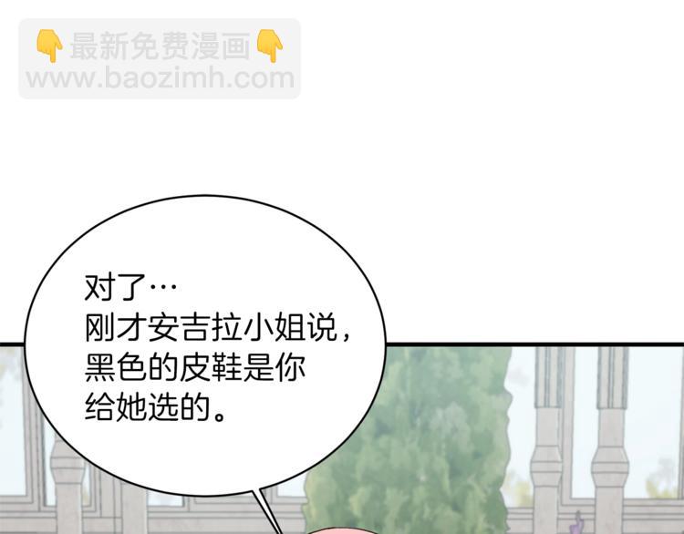 ☕安吉拉的谎言 第17话 魔女之药 第22页