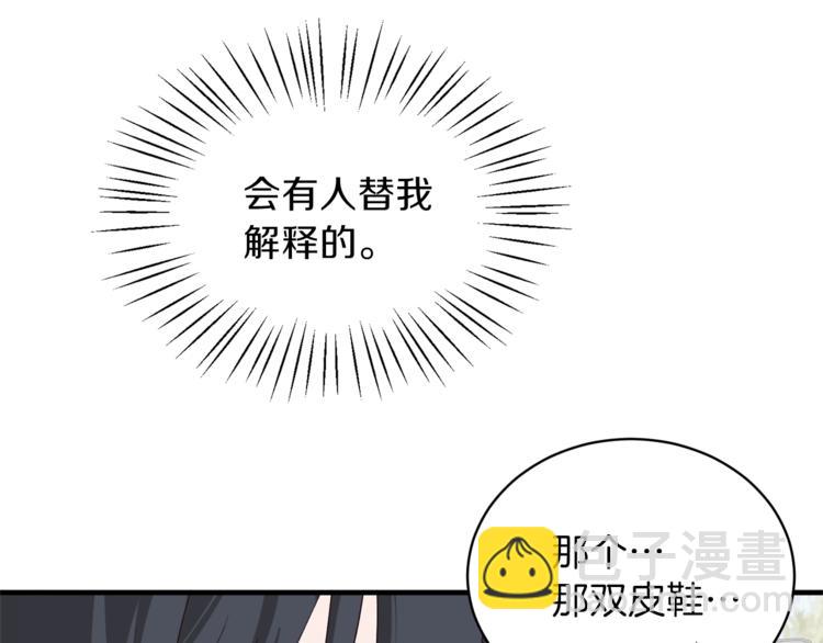 ☕安吉拉的谎言 第17话 魔女之药 第27页