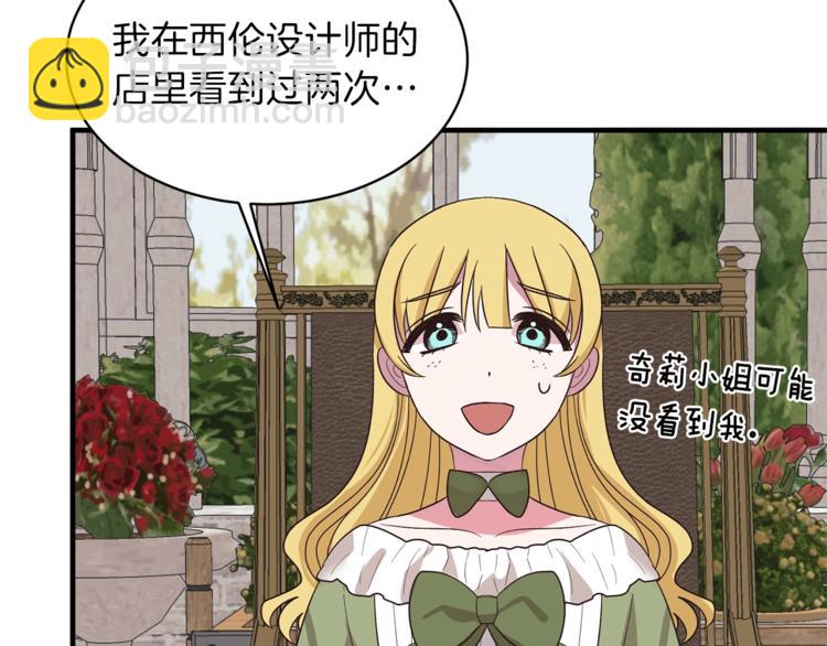 ☕安吉拉的谎言 第17话 魔女之药 第29页