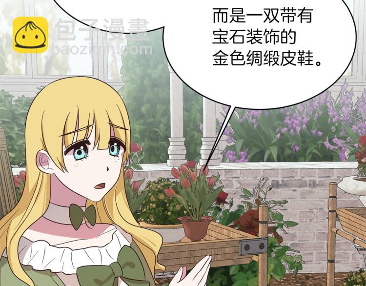 ☕安吉拉的谎言 第17话 魔女之药 第31页