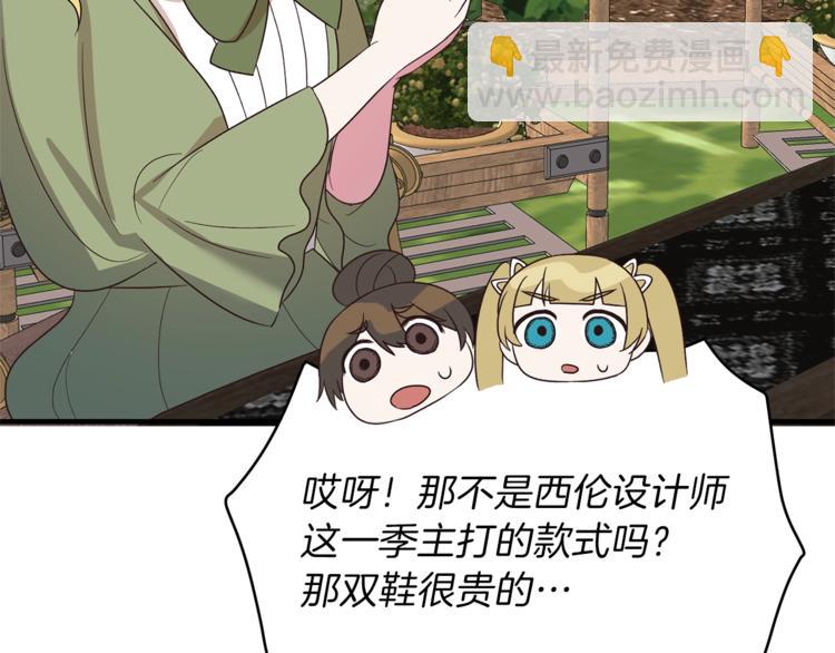 ☕安吉拉的谎言 第17话 魔女之药 第32页