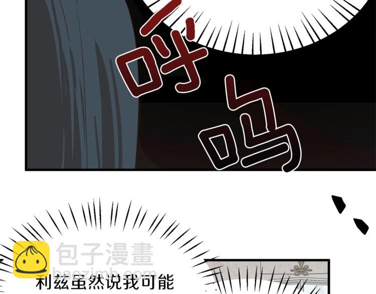 ☕安吉拉的谎言 第17话 魔女之药 第34页
