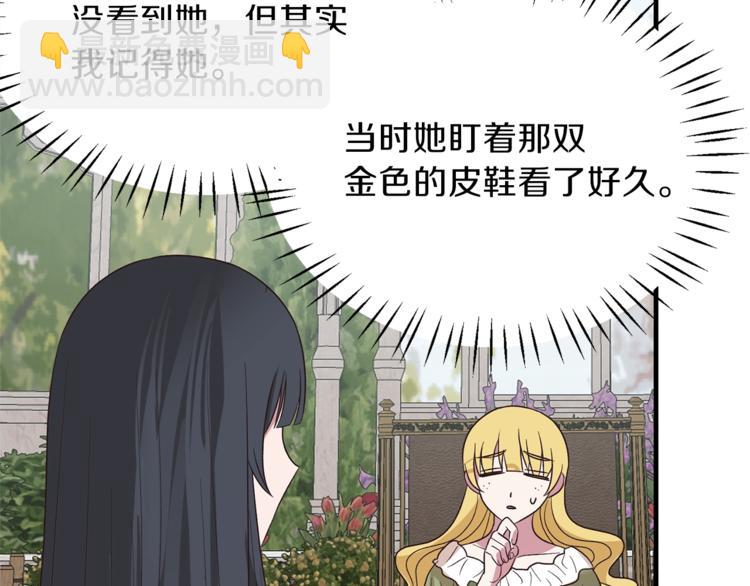 ☕安吉拉的谎言 第17话 魔女之药 第35页