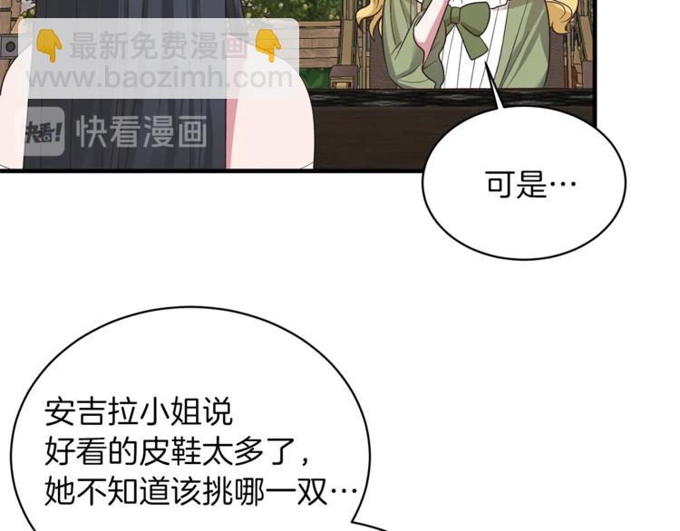 ☕安吉拉的谎言 第17话 魔女之药 第36页