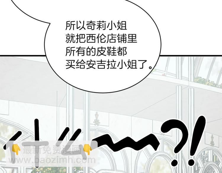 ☕安吉拉的谎言 第17话 魔女之药 第37页