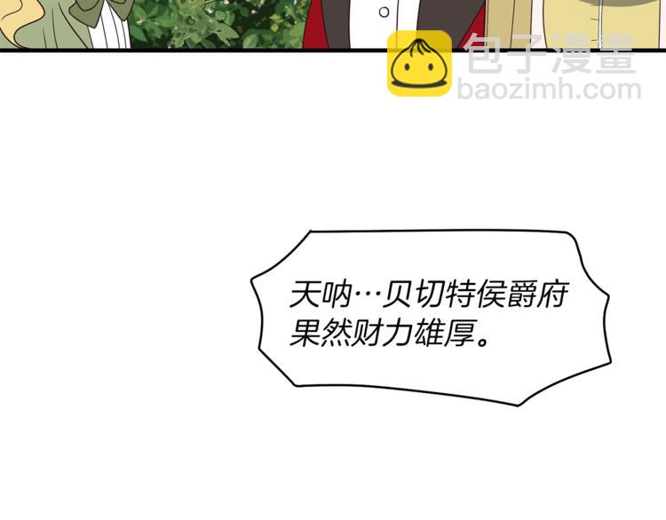 ☕安吉拉的谎言 第17话 魔女之药 第39页