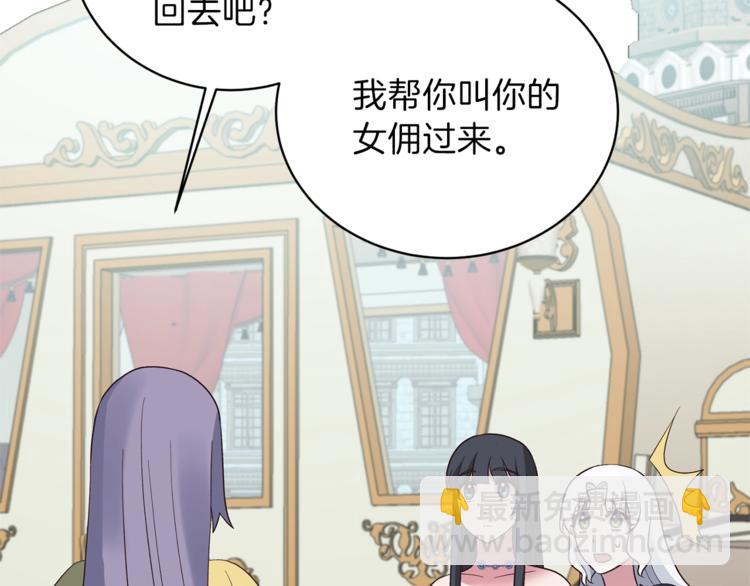 ☕安吉拉的谎言 第17话 魔女之药 第4页