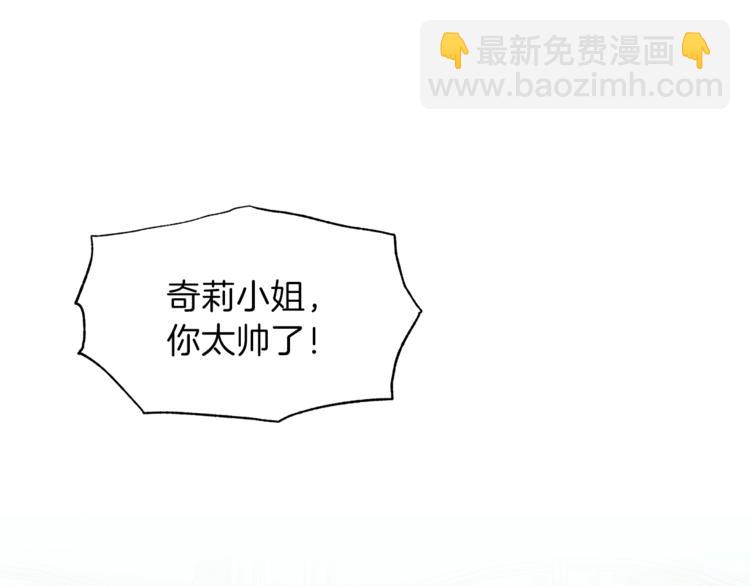 ☕安吉拉的谎言 第17话 魔女之药 第41页