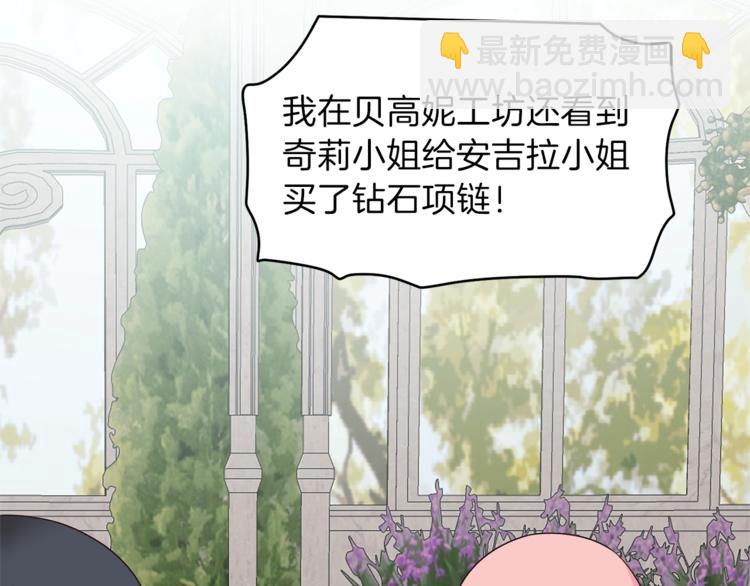 ☕安吉拉的谎言 第17话 魔女之药 第42页