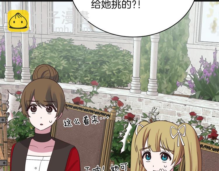 ☕安吉拉的谎言 第17话 魔女之药 第46页