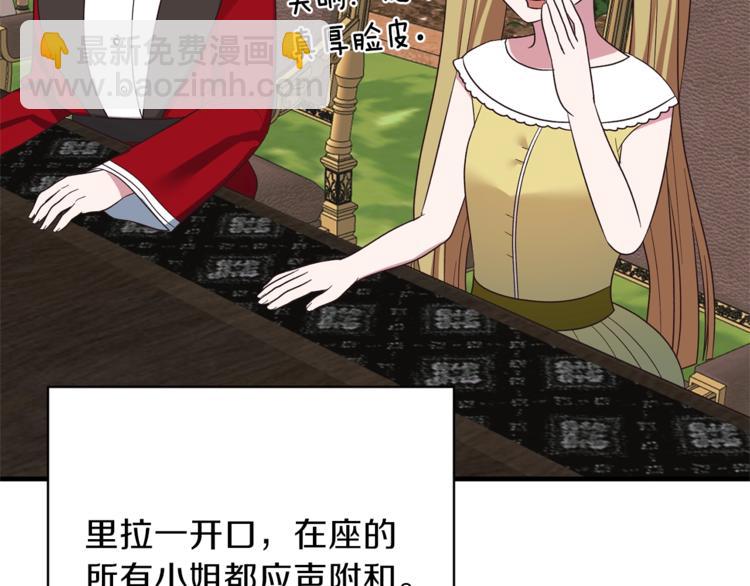 ☕安吉拉的谎言 第17话 魔女之药 第47页