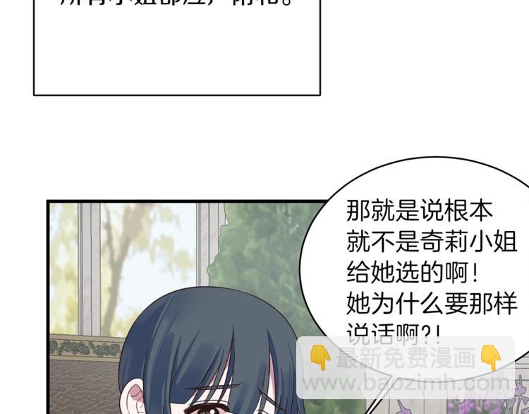 ☕安吉拉的谎言 第17话 魔女之药 第48页