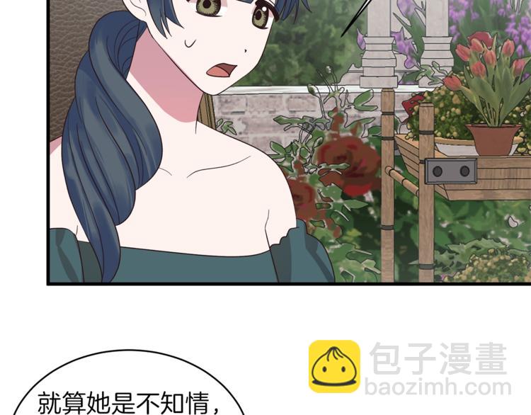 ☕安吉拉的谎言 第17话 魔女之药 第49页
