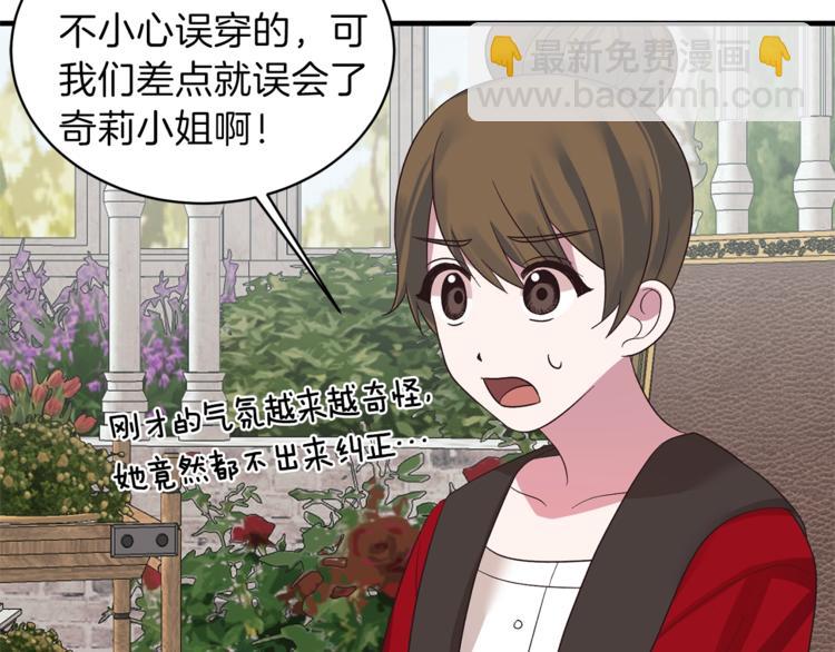☕安吉拉的谎言 第17话 魔女之药 第50页