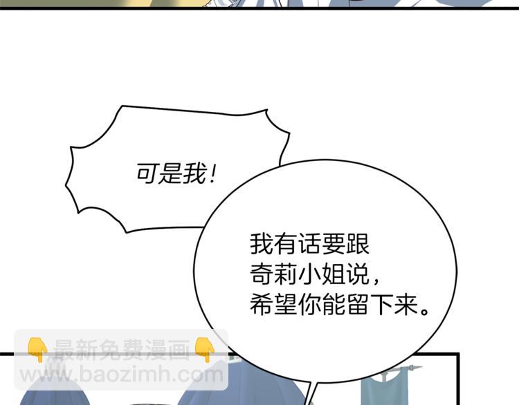 ☕安吉拉的谎言 第17话 魔女之药 第6页