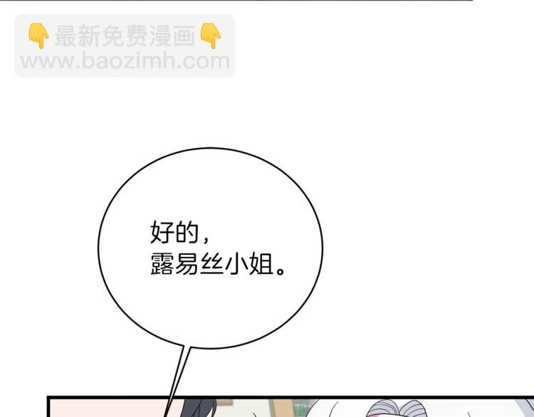 ☕安吉拉的谎言 第17话 魔女之药 第9页