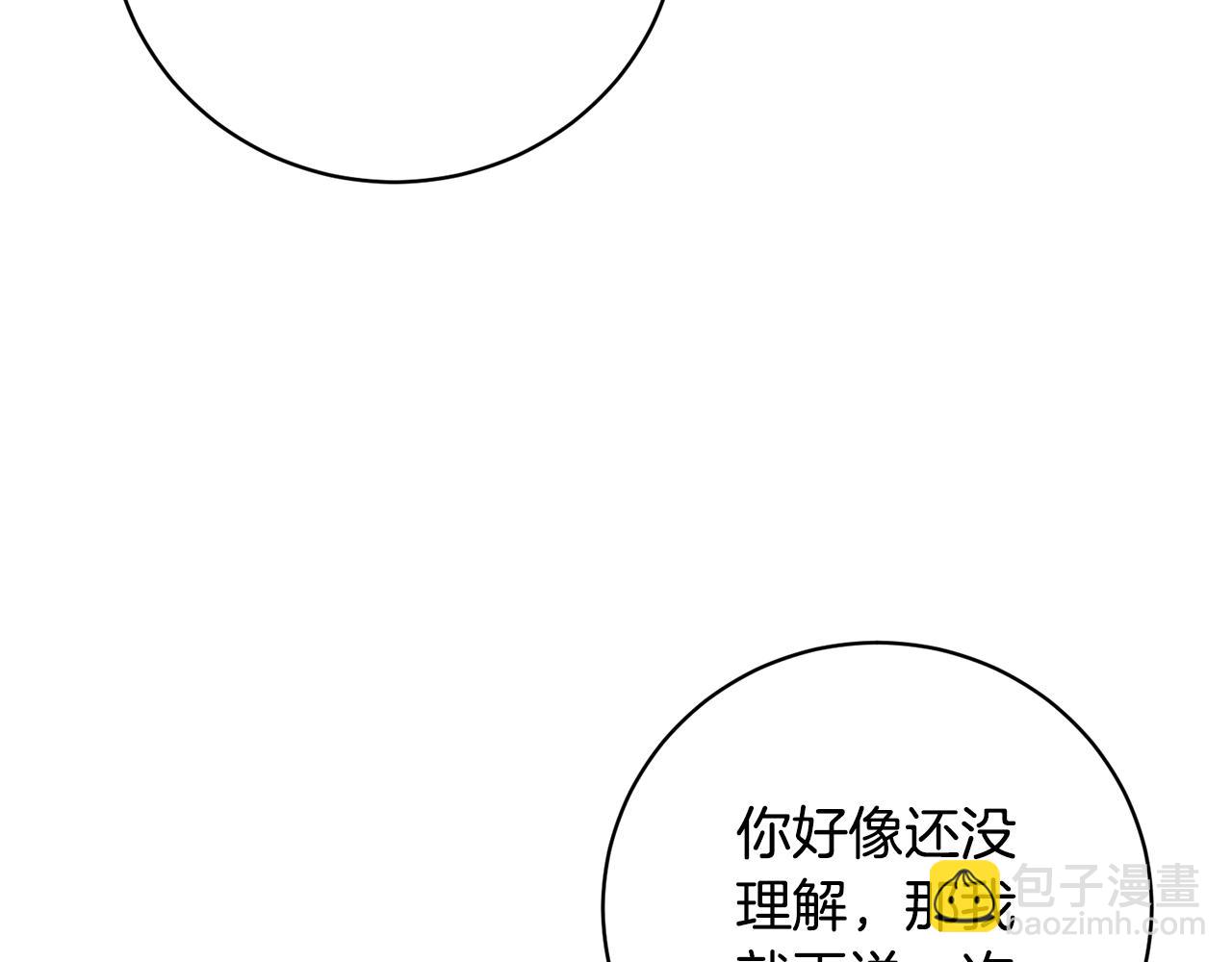 ☕安吉拉的谎言 第161话 全部告诉她 第15页