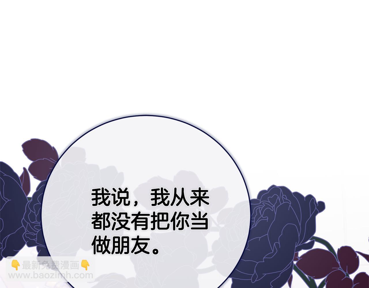 ☕安吉拉的谎言 第161话 全部告诉她 第18页