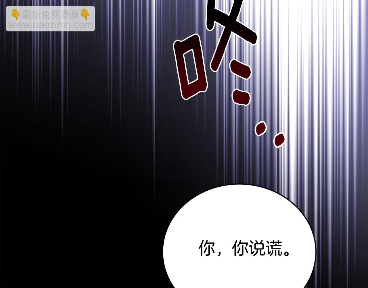 ☕安吉拉的谎言 第161话 全部告诉她 第24页